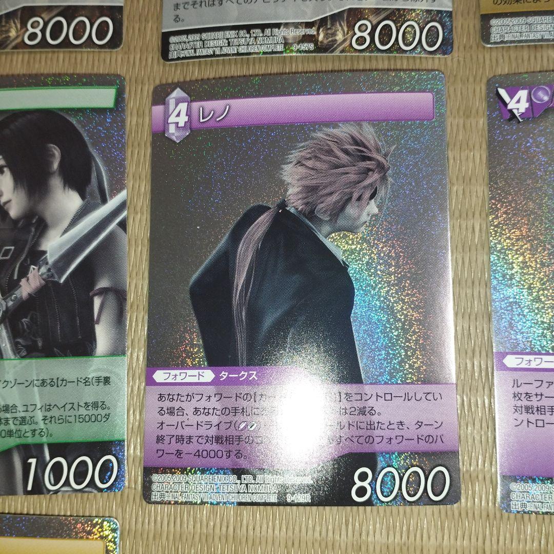 美品　希少　fftcg プレミアム　プロモ　まとめ売り