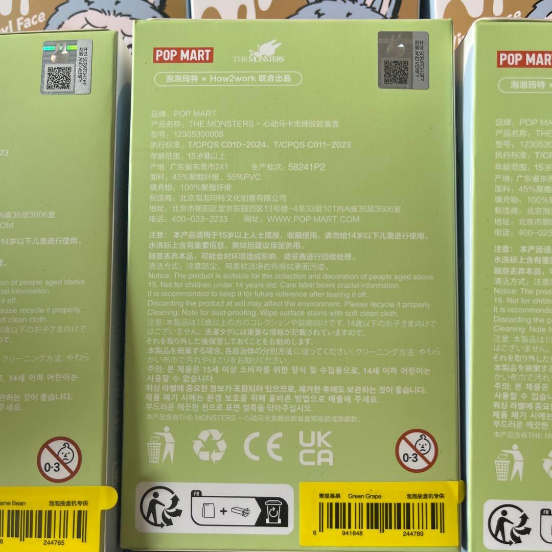 POPMART EXCITING MACARON 6個セット