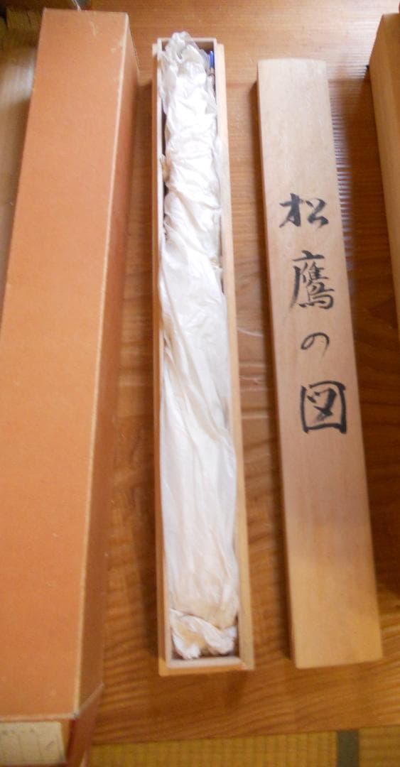 掛け軸 藤岡白鷹 松鷹の図 絹本 希少 軸装 茶道具 掛軸 美品 です。