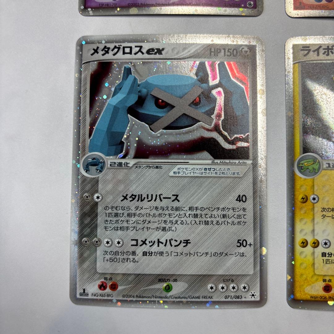 ポケモンカード　ミュウツーex・バシャーモex・メタグロスex・ライボルトex