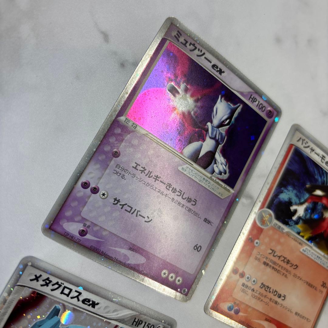 ポケモンカード　ミュウツーex・バシャーモex・メタグロスex・ライボルトex