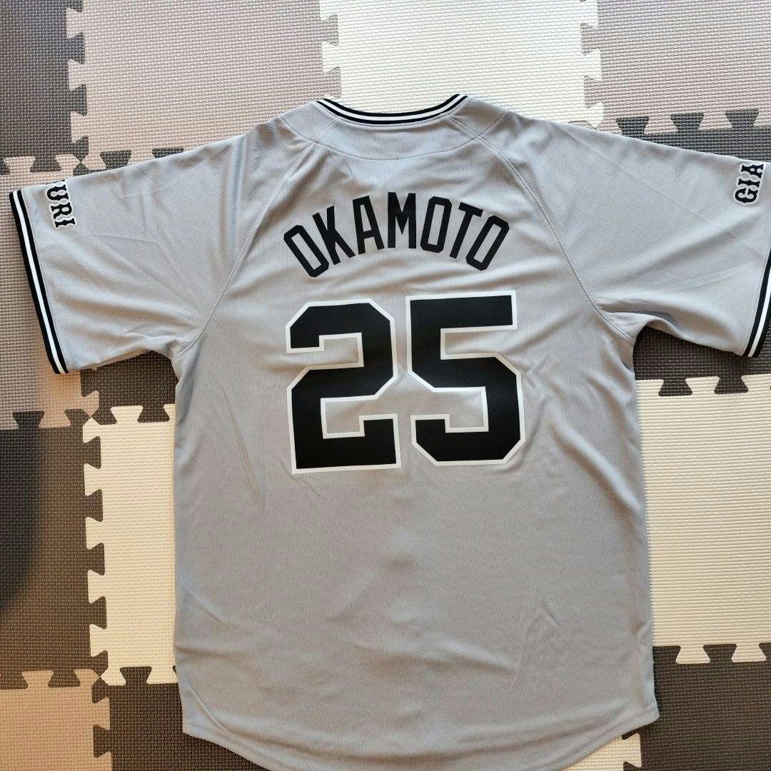 【ネム】巨人 ユニフォーム ジャイアンツ（ビジター）岡本和真Mサイズ