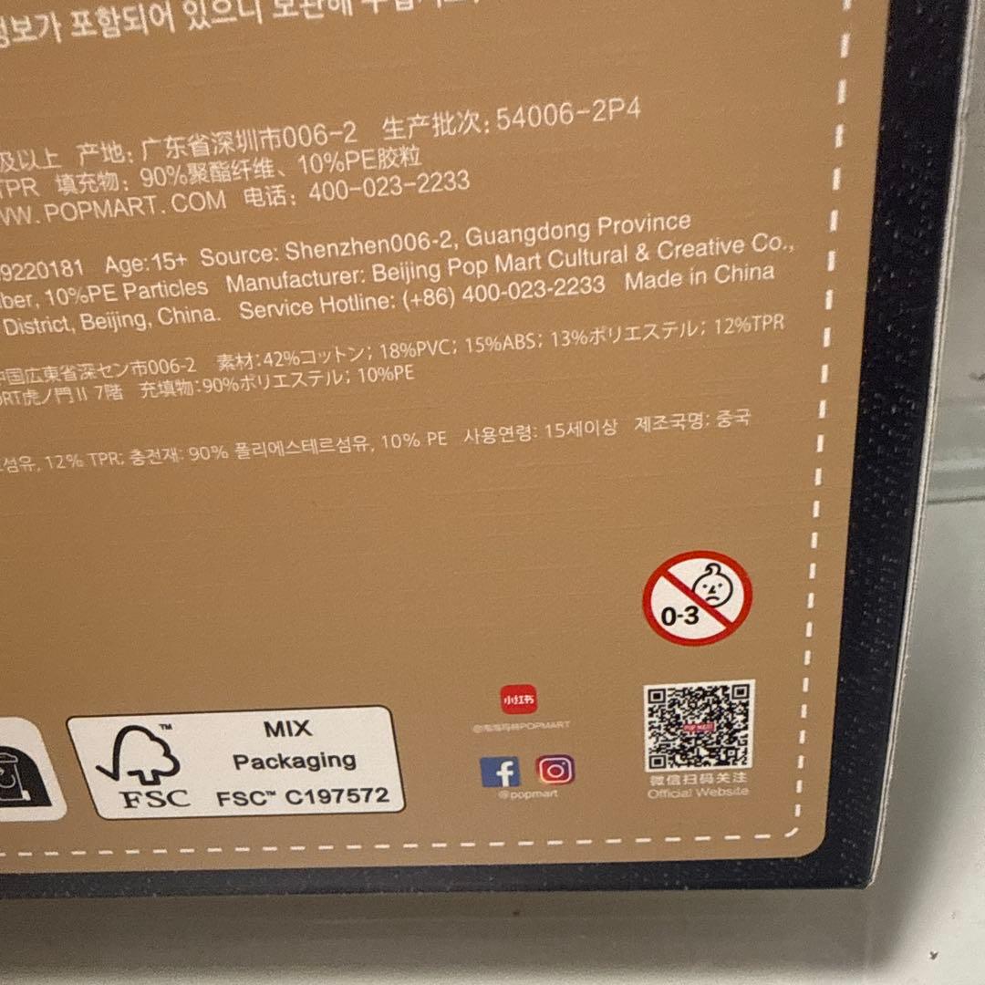 ぬいぐるみ POP MART FALL IN WILD THE MONSTERS