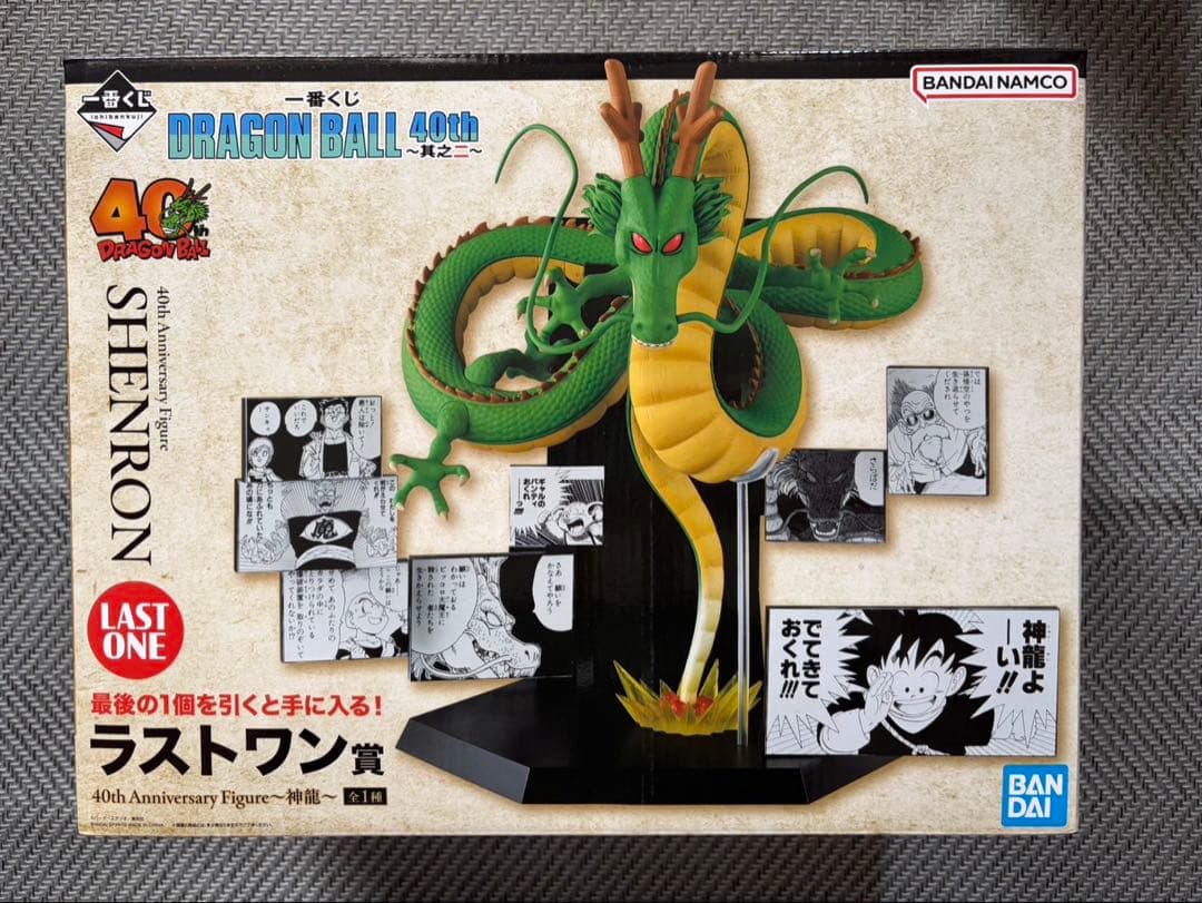 ドラゴンボール 40周年記念 フィギュアセット