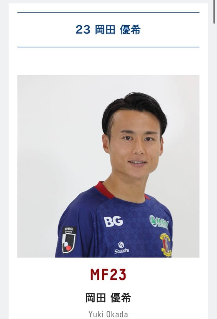 NARA CLUB 最新モデル サッカーウェアユニフォーム 上下セット 岡田優希