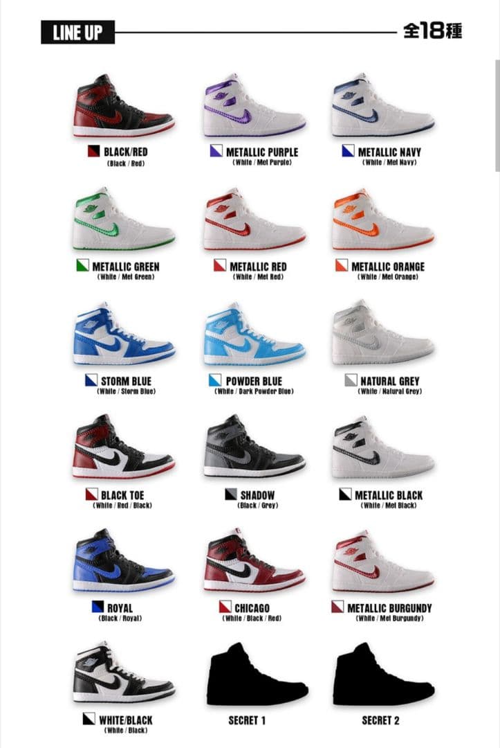 NIKE Air Jordan 1 ナイキ ミニチュアコレクション　全18種
