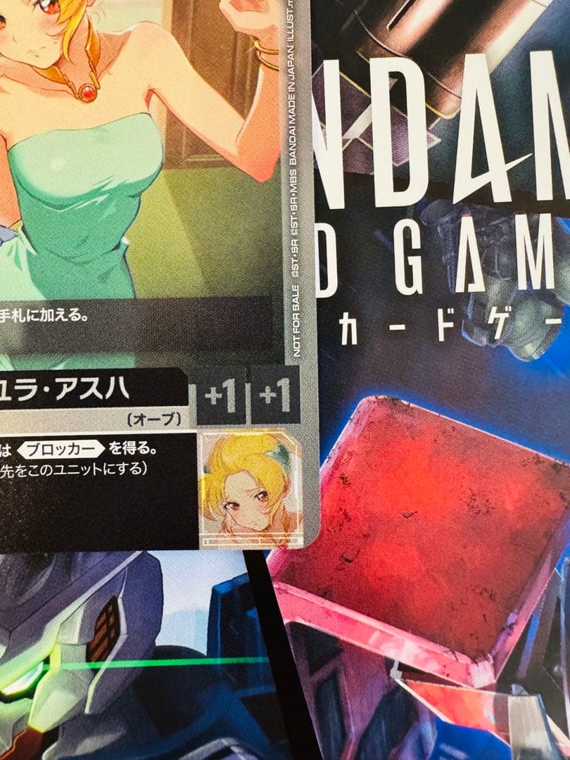 カガリ・ユラ・アスハ チャンピオンシッププロモ