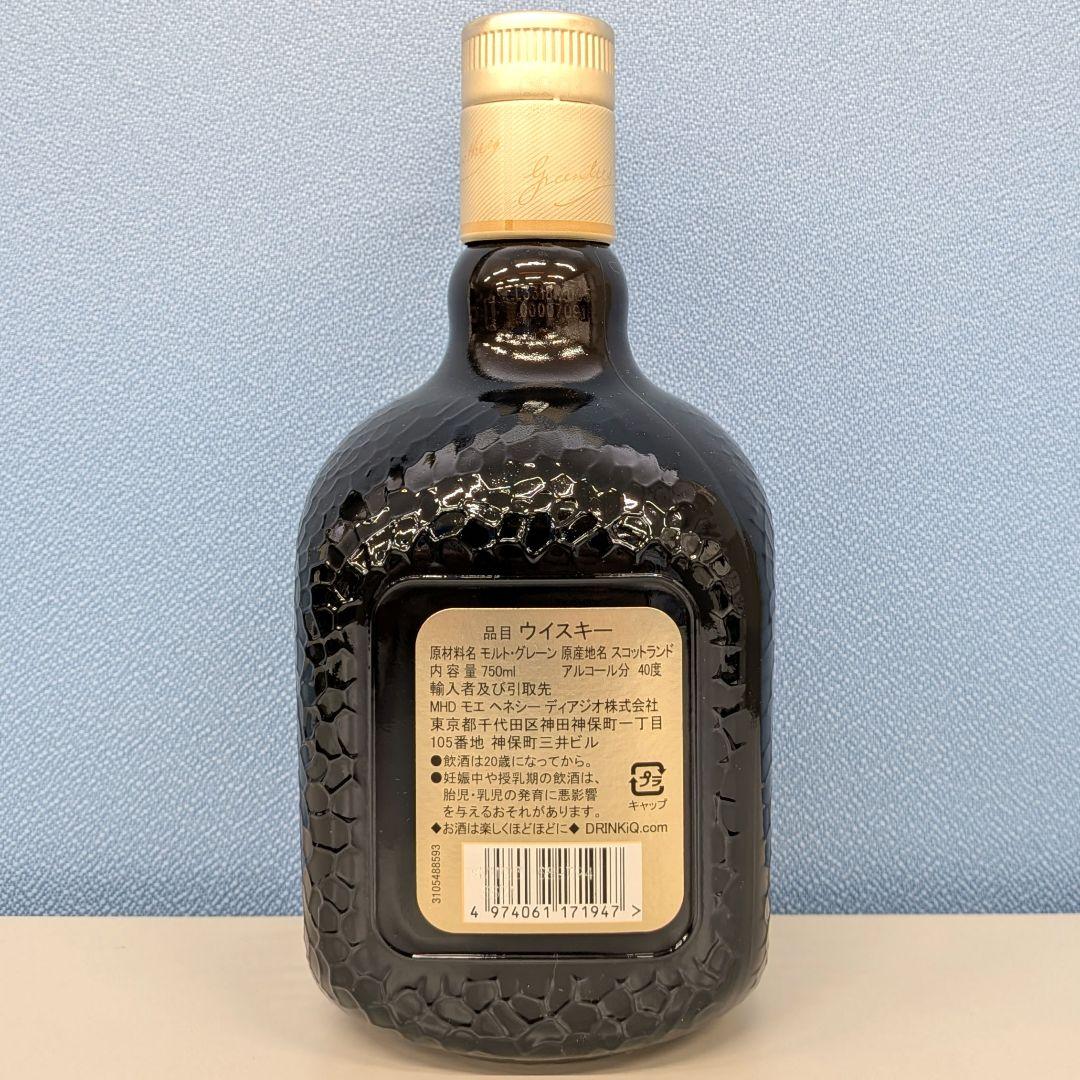 オールドパー　飲み比べ4本セット　未開栓
