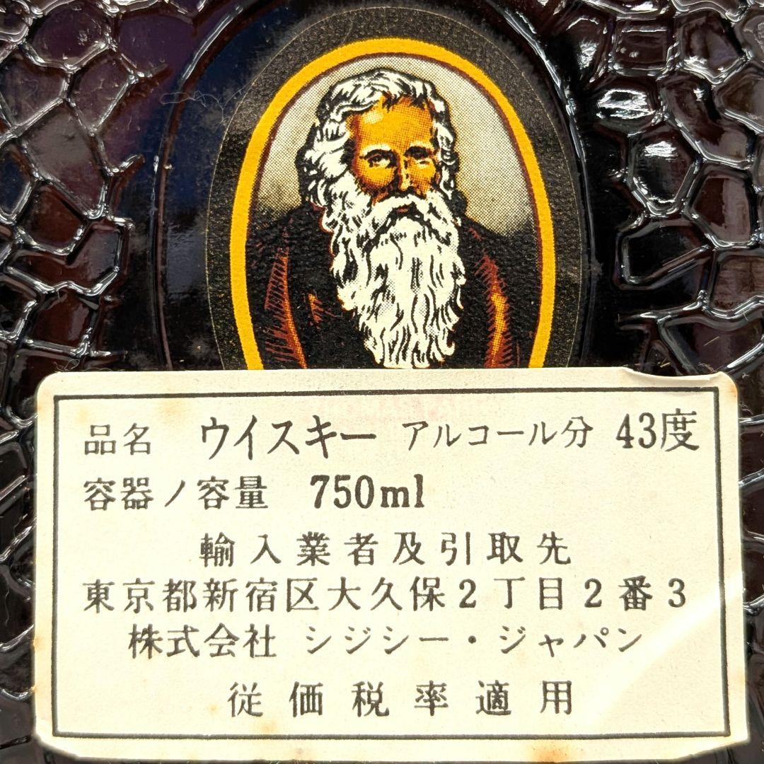 オールドパー　飲み比べ4本セット　未開栓