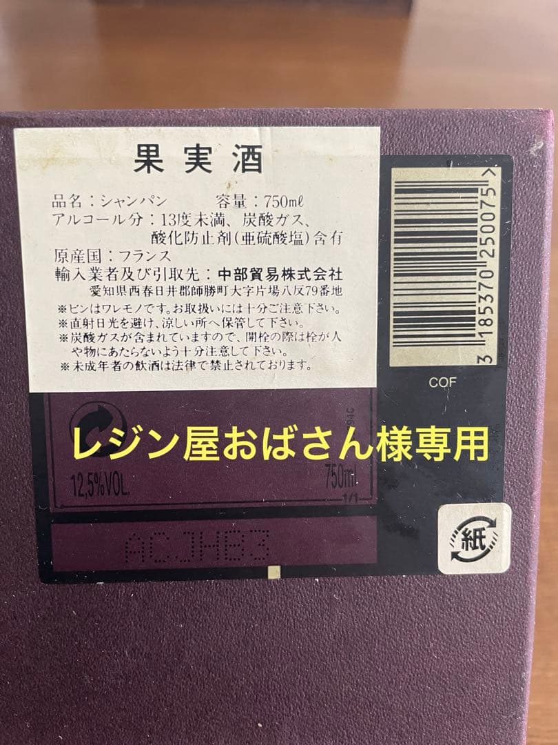 Dom Pérignon ロゼ 1995年ビンテージ