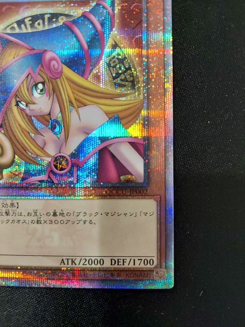 遊戯王　ブラックマジシャンガール　25th　QCCU-JP002