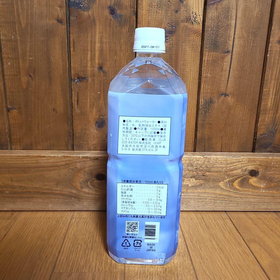 新品未使用 クラブエコウォーター ライフエッセンス 1000ml 2027.08