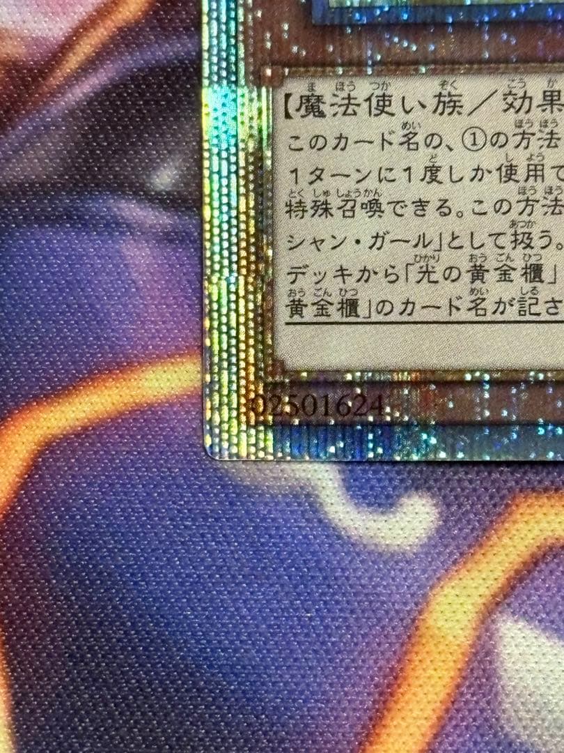 魔術師の弟子ブラック・マジシャン・ガール 25th シークレット　日版