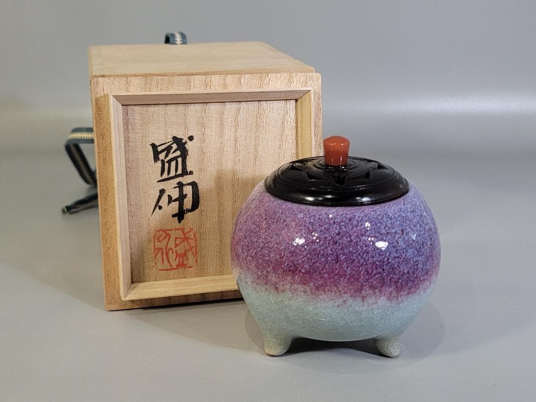 紫紅釉 香炉 木村盛伸