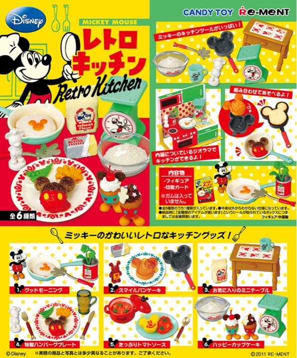 リーメント ディズニー ミッキーマウス レトロキッチン 全6種フルコンプ