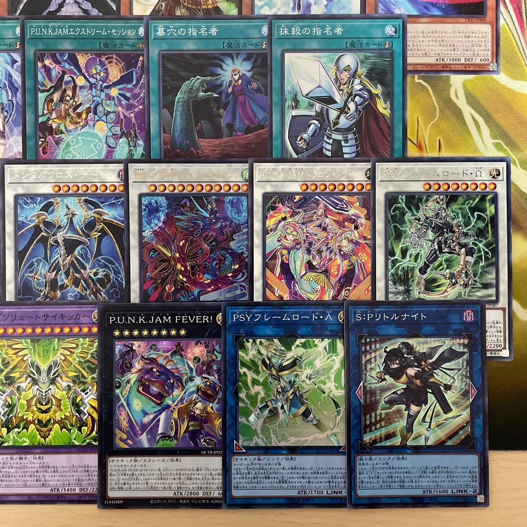 優勝構築 PUNKサイキックデッキ フォクシーチューン セアミン オーガナンバー