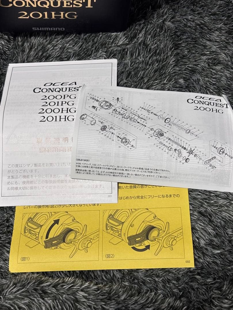 23 オシアコンクエスト 201hg