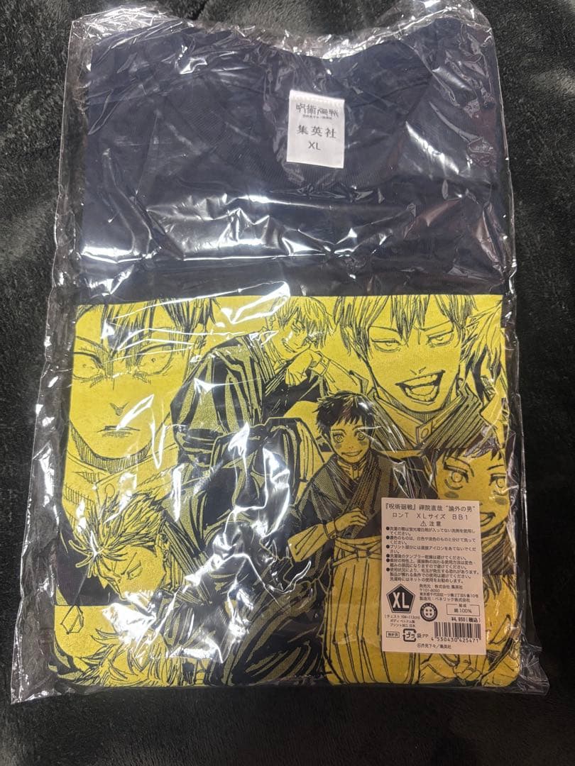 新品未開封 禪院直哉 論外の男 ロンT XL