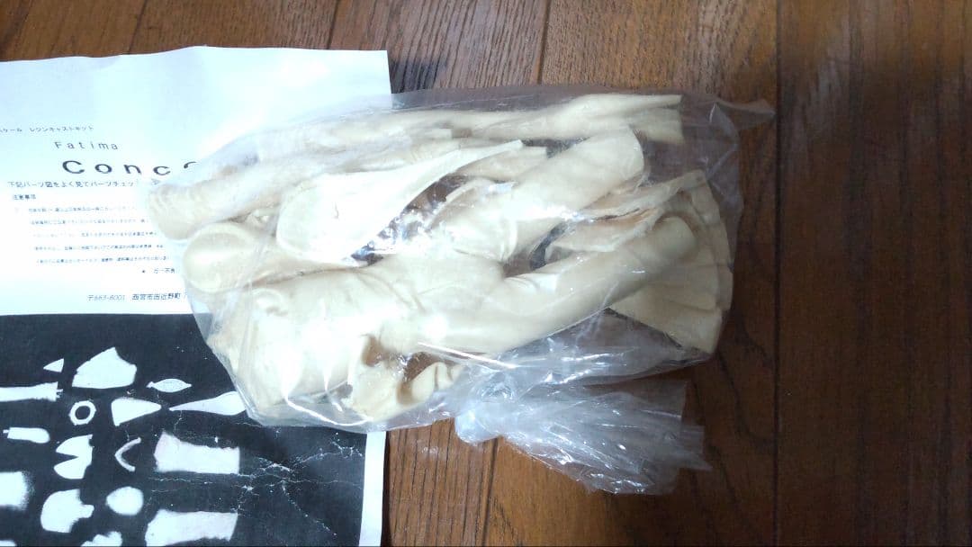 FSS ファティマガレキ　3個セット　ラ・ユリケンヌ　コンコード クローソー