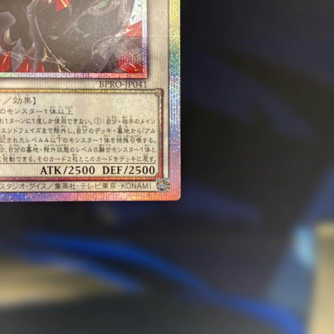 遊戯王　黒き竜のエクレシア プリズマティックシークレットレア　日版