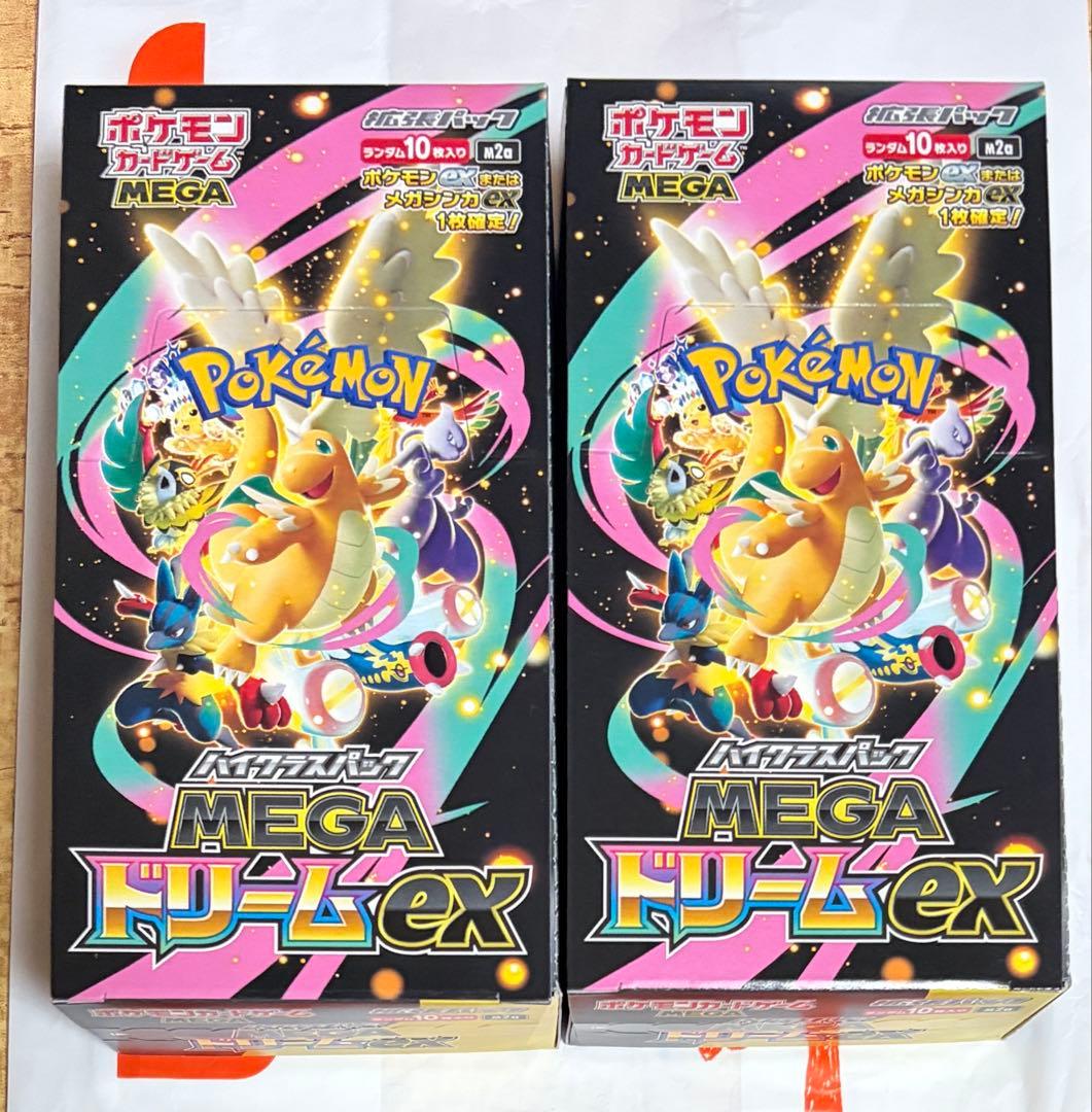 ポケモンカードゲーム MEGAドリームex ハイクラスパック 2BOX