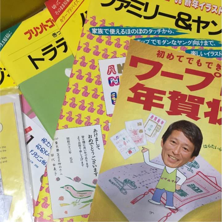 プリントゴッコ いろいろ