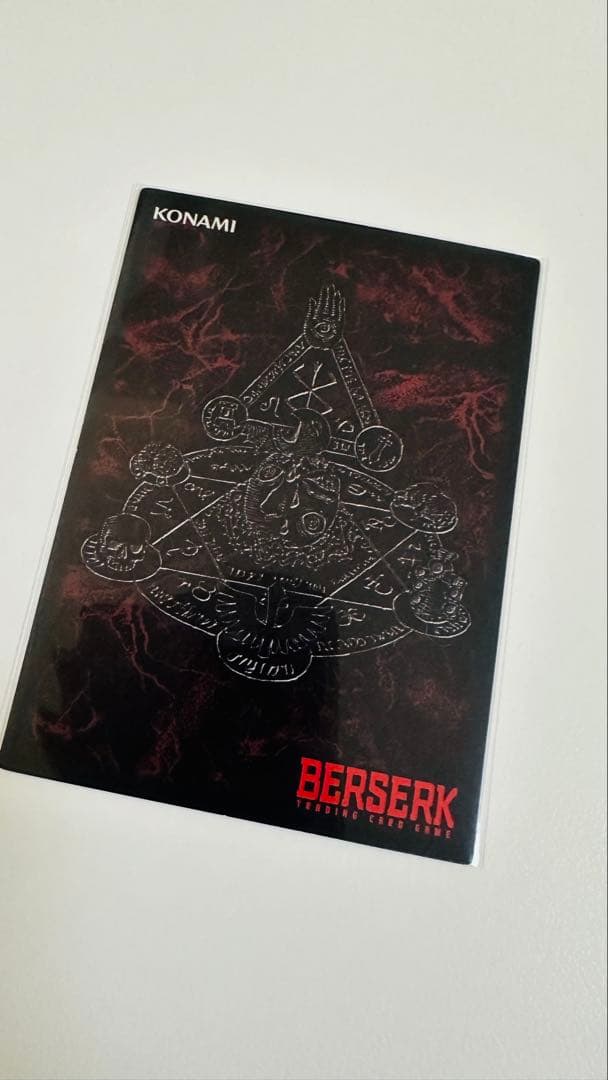 ベルセルク トレーディングカード 非売品 プロモーションBK1 自由の確認