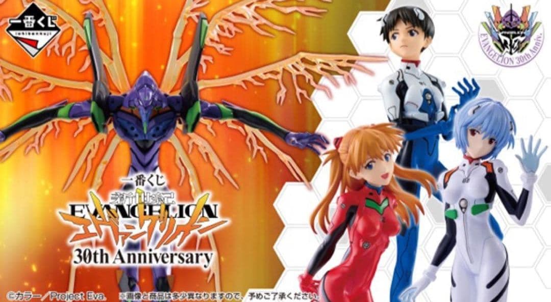 一番くじ 新世紀エヴァンゲリオン30th Anniversary 1ロット
