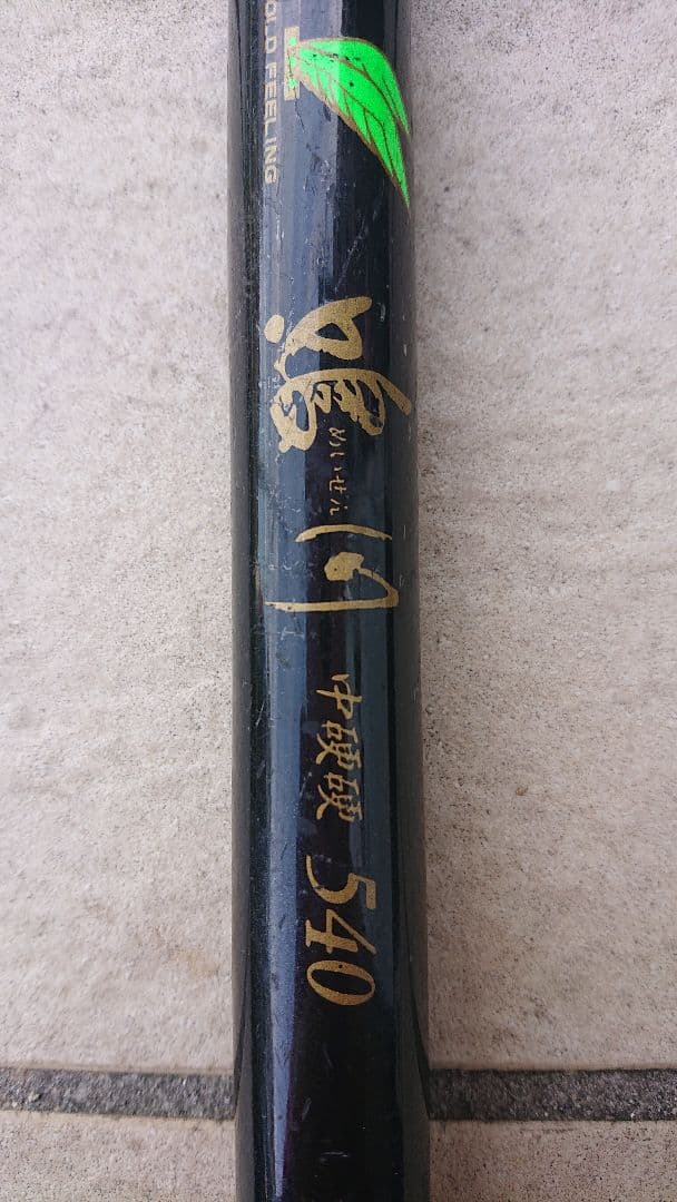 シマノ　釣竿　渓流竿