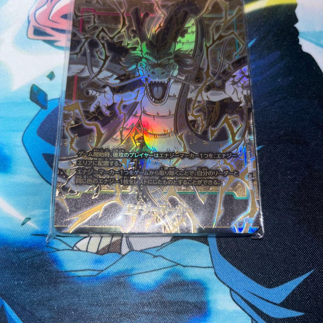 神龍　エナジーマーカー　フュージョンワールド1st anniversary未開封