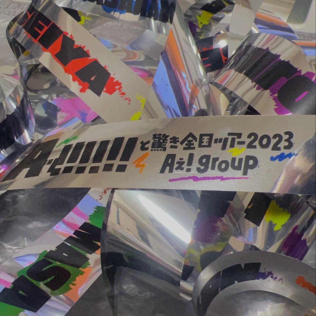 銀テ なにわ男子 Aぇ! group