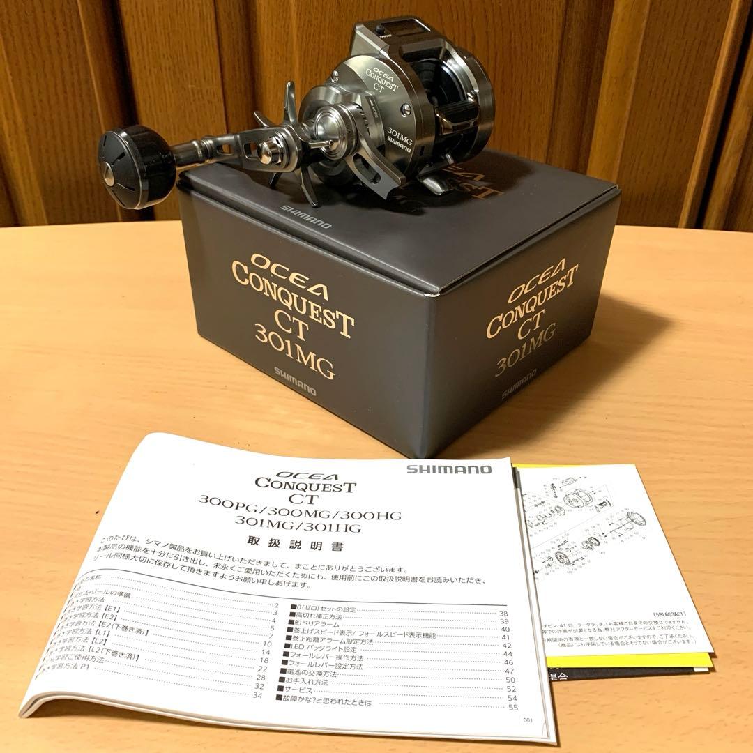 24オシアコンクエストCT301MG