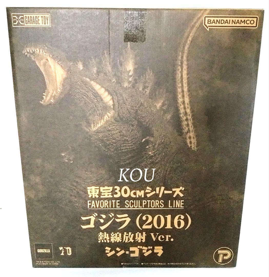 ゴジラ・THE・アート展 東宝30cmシリーズ 熱線放射Ver. シン・ゴジラ