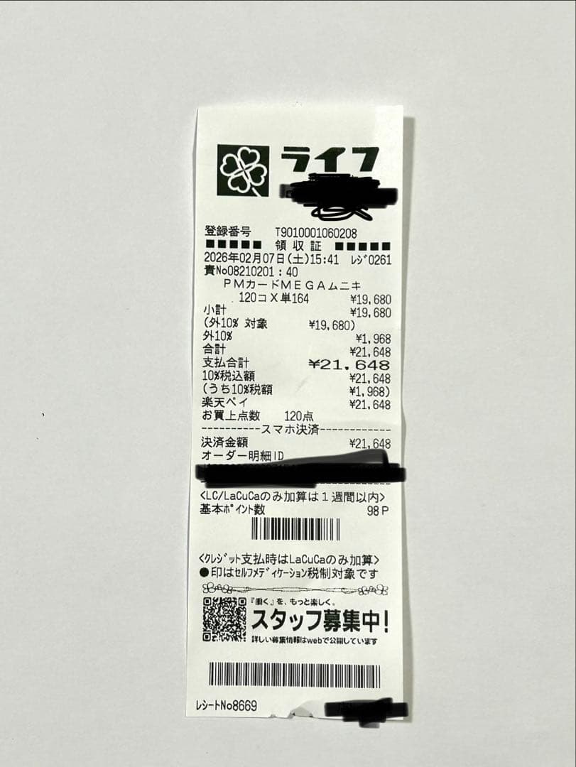 ポケカ　ムニキスゼロ4BOX(未開封/シュリンク有)