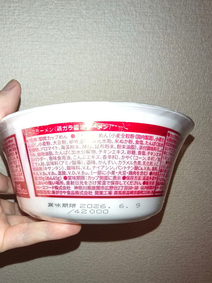 ベースフード　醤油ラーメン　24個