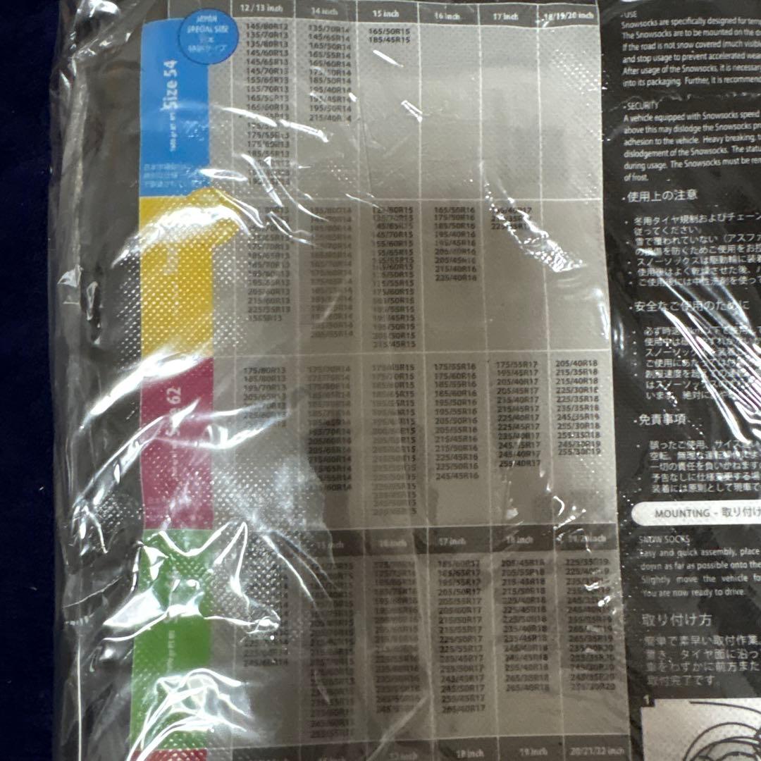 ウェア ISSE SOCKS size62