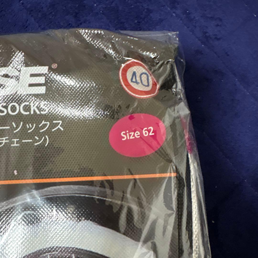 ウェア ISSE SOCKS size62