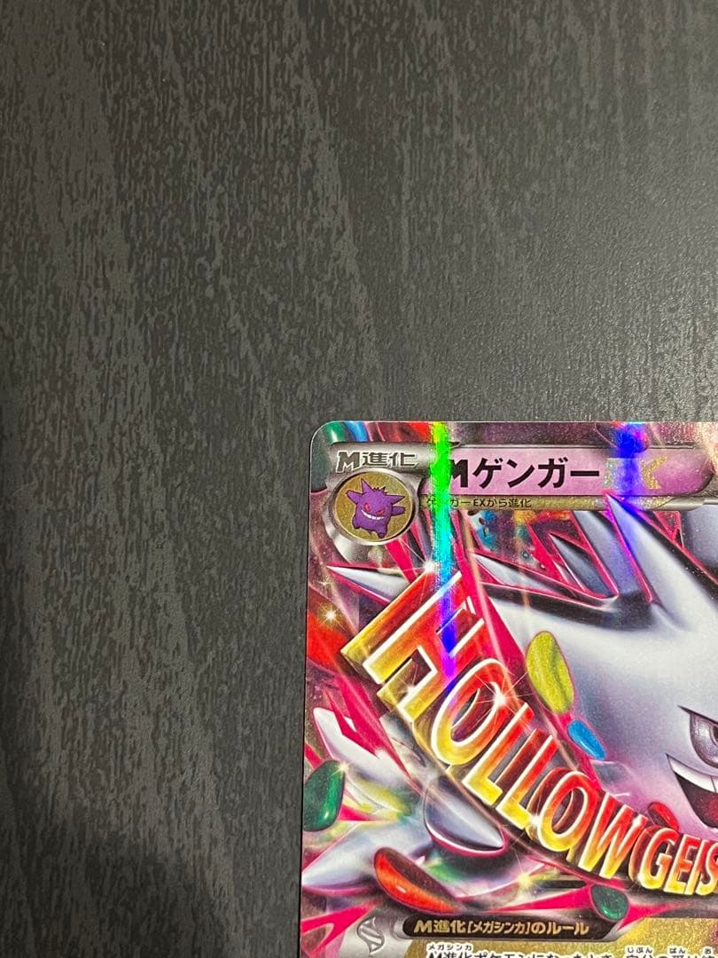 MゲンガーEX：白いメガゲンガーキャンペーン PROMO XYシリーズプロモー…