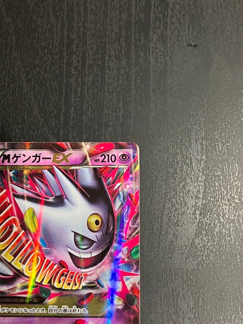 MゲンガーEX：白いメガゲンガーキャンペーン PROMO XYシリーズプロモー…