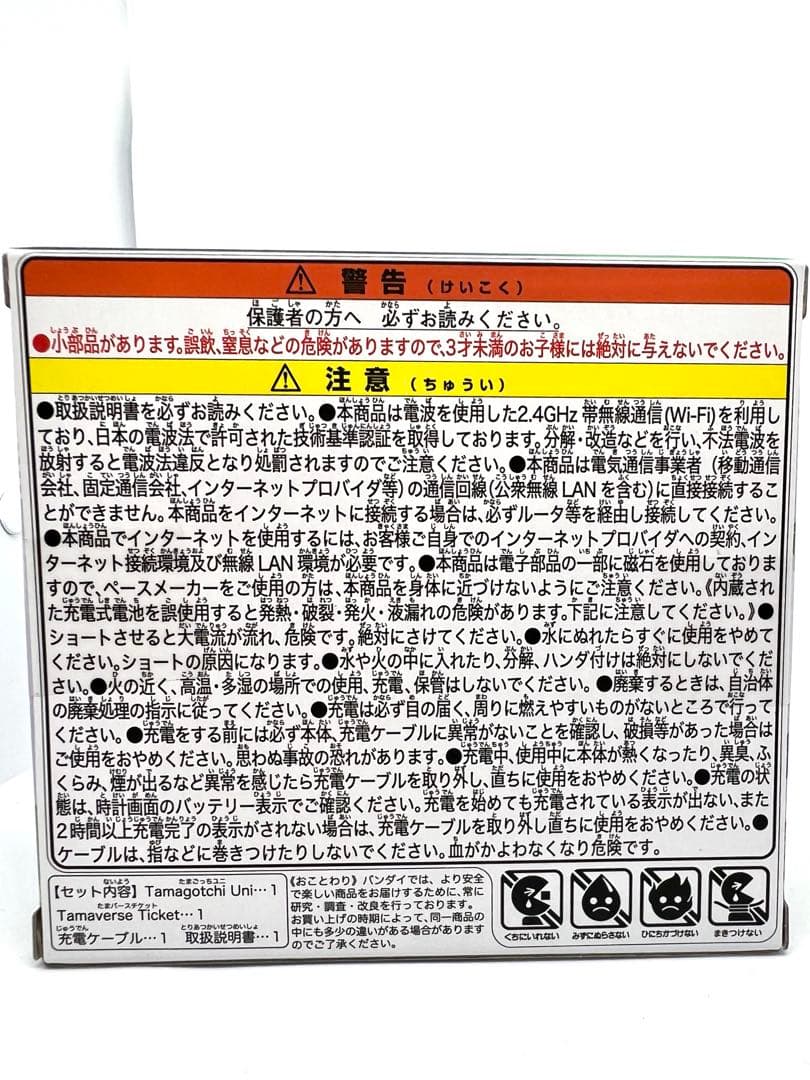 新品未開封 BANDAI Tamagotchi Uni モンスターカーニバル