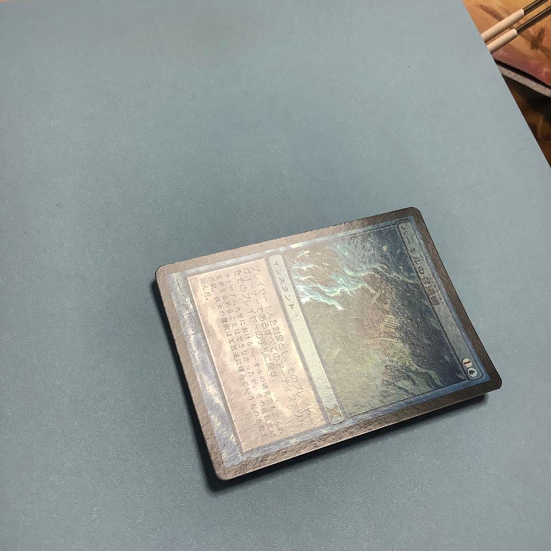 ハーキルの召還術/Hurkyl's Recall  10ED日本語foil