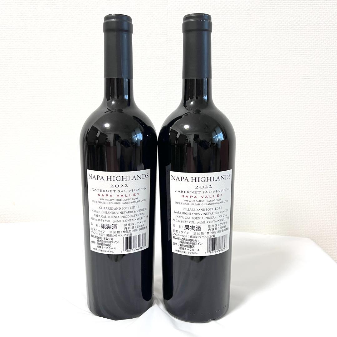 新品 ナパ・ハイランズ カベルネ ソーヴィニヨン ナパ ヴァレー 2本 2022