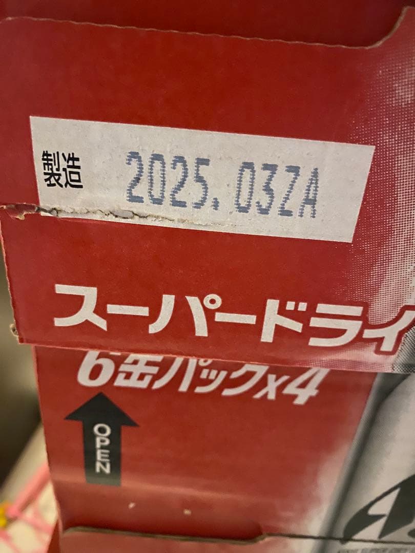 アサヒスーパードライ500ml 48本セット　２ケース