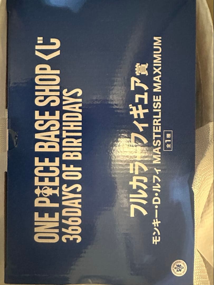 ONE PIECE BASE SHOP 一番くじ フィギュア ルフィ