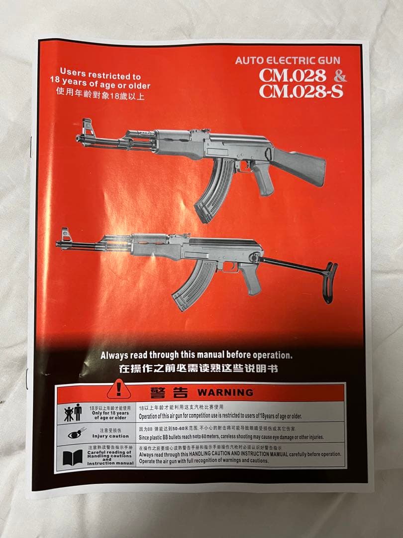 東京マルイ AK47 600連射マガジン付き
