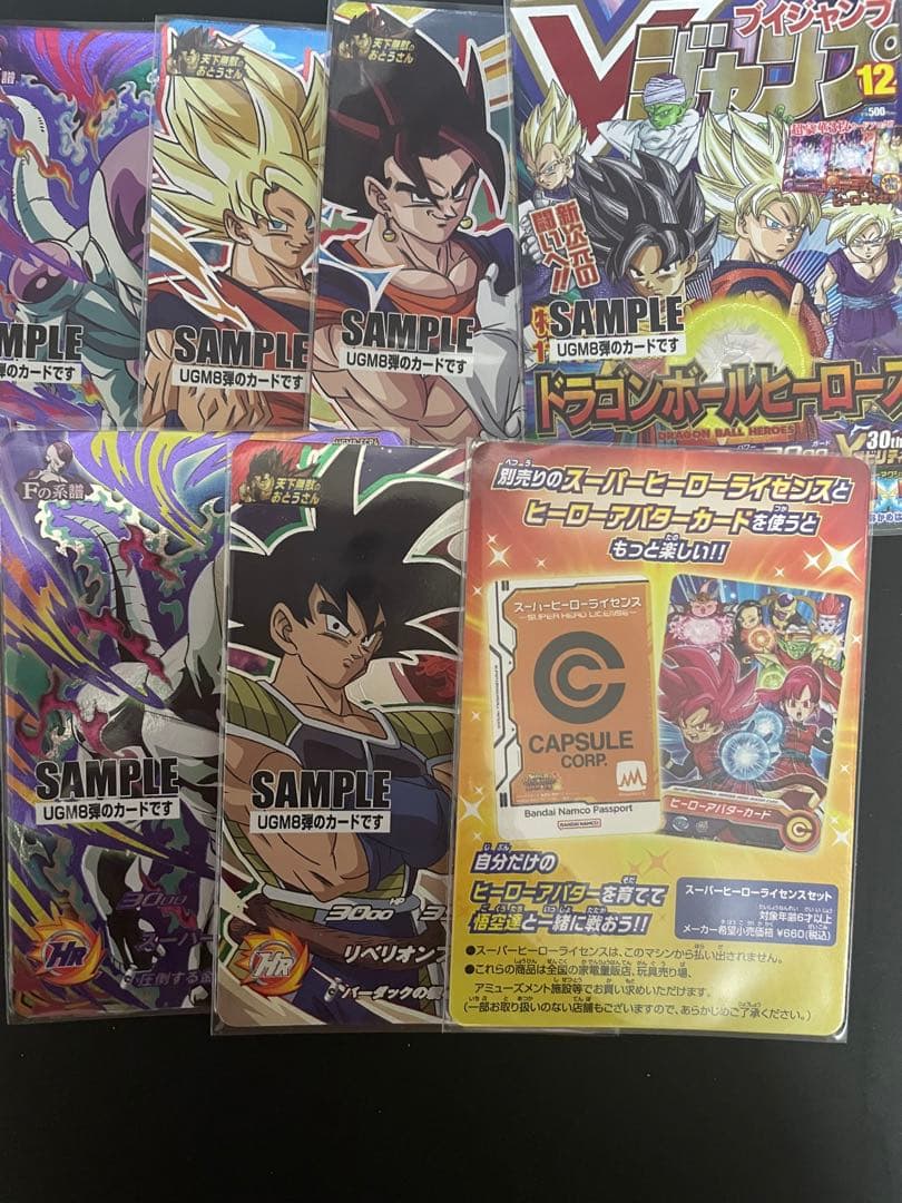ドラゴンボールヒーローズ　ugm8 サンプルカード