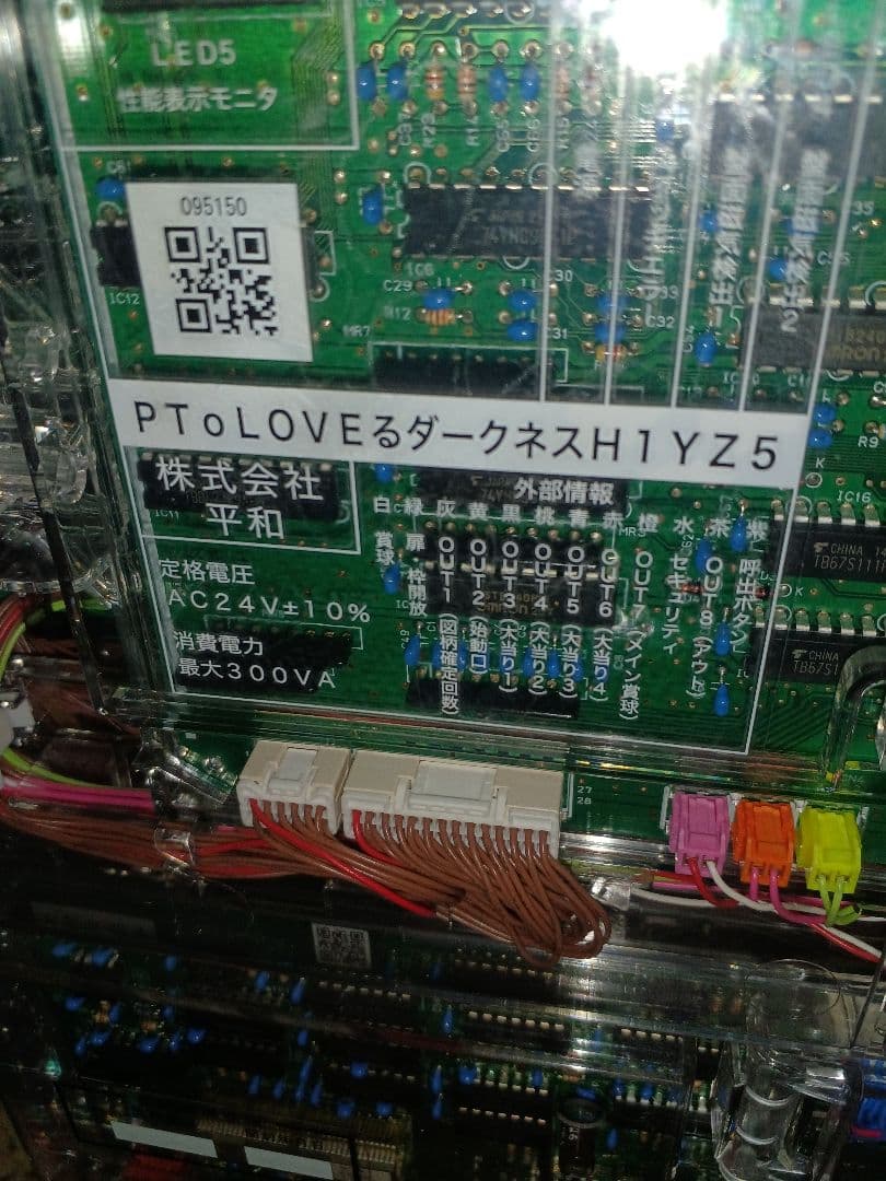 P ToLOVEるダークネスH1YZ5　319ver 無加工