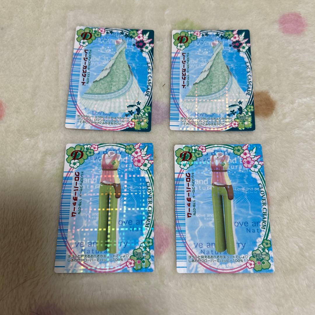 値下げ！ラブandベリー　ラブ＆ベリー　07N