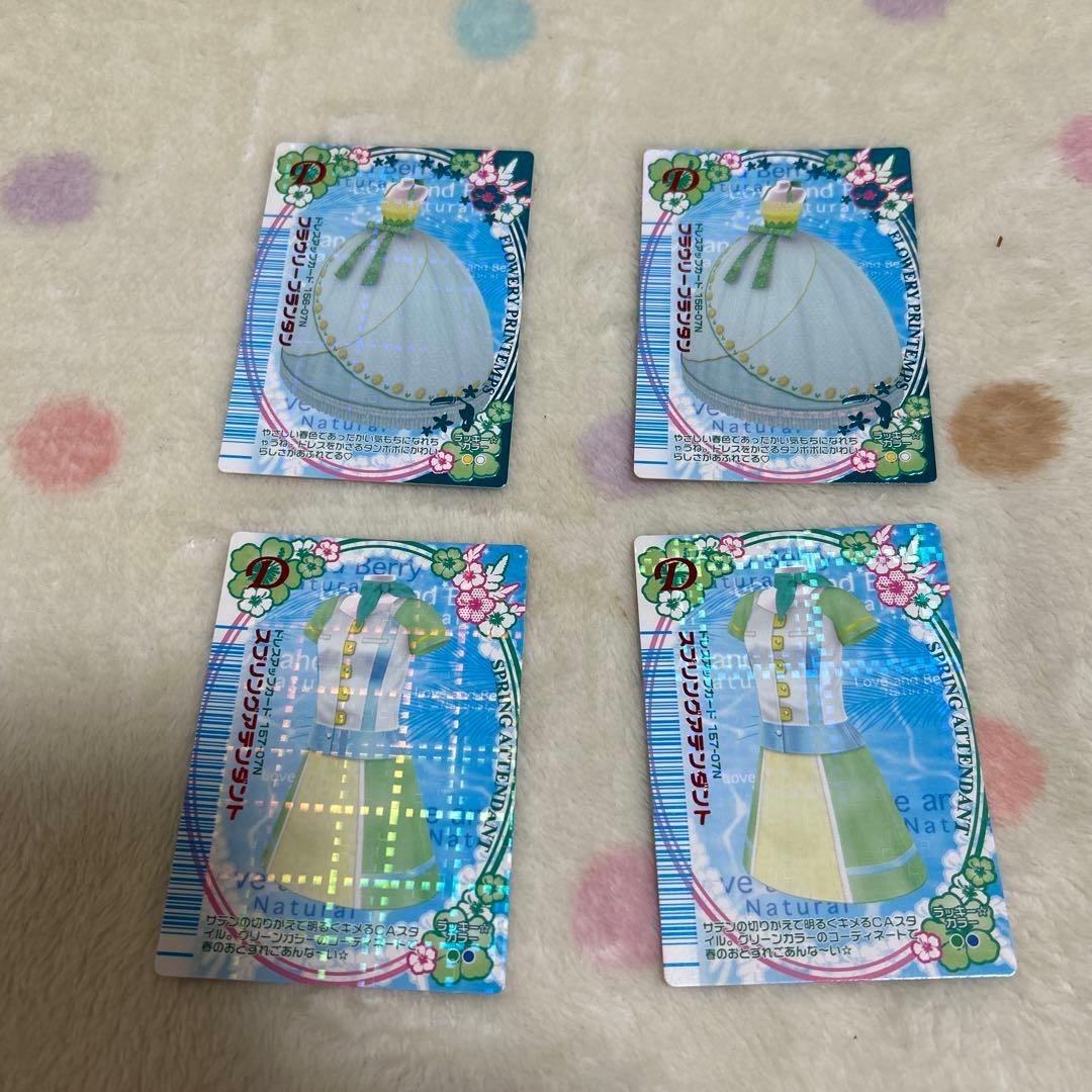 値下げ！ラブandベリー　ラブ＆ベリー　07N