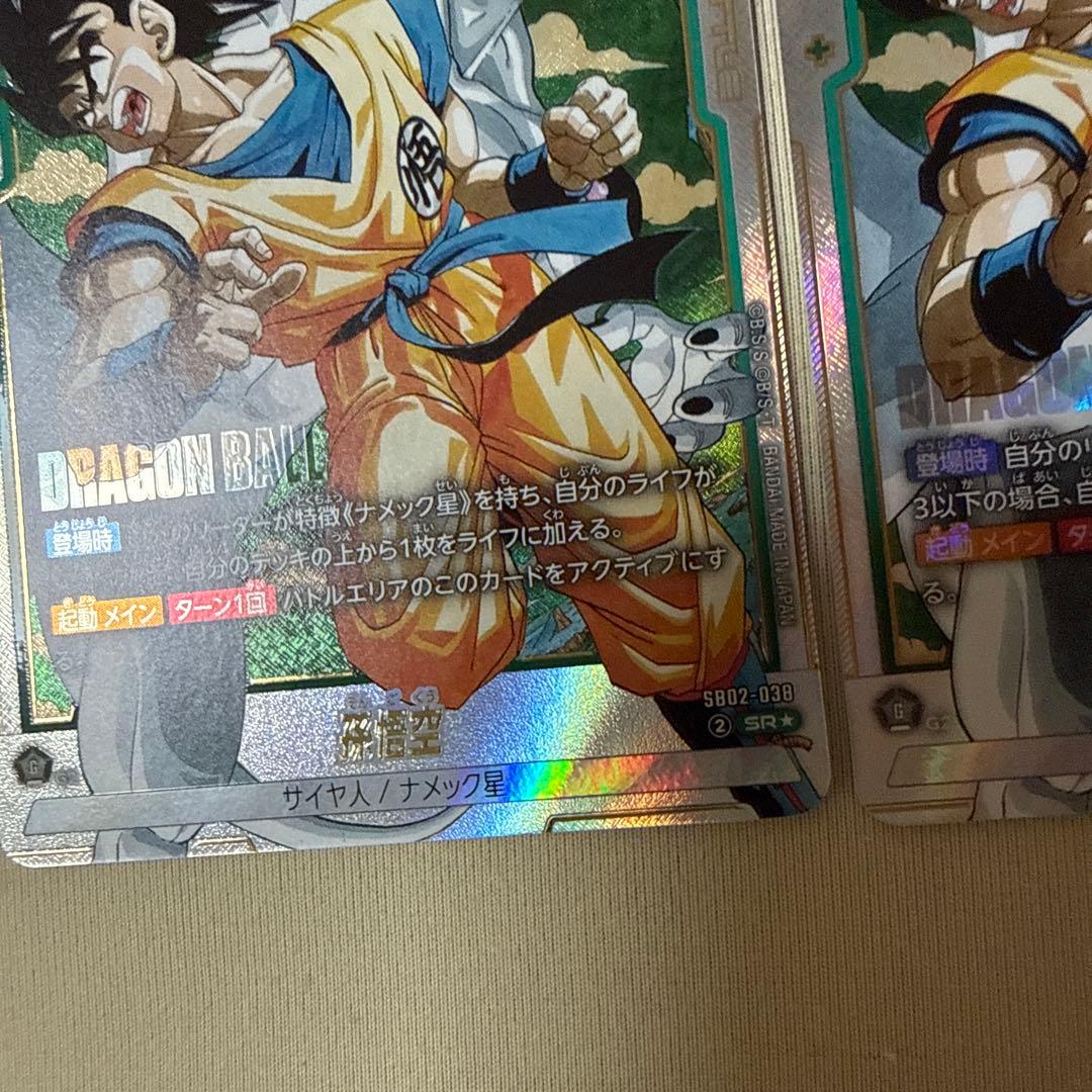 孫悟空　SR パラレル　マンガ　フュージョンワールド